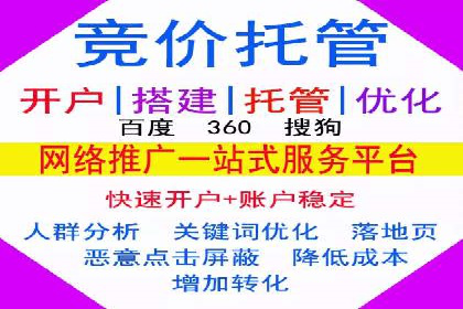 SEM推广竞价代运营的优化方法与案例分享